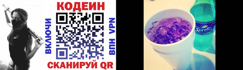 Codein Purple Drank  купить  цена  Духовщина 