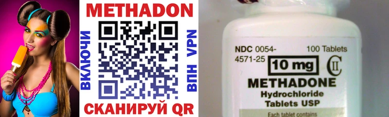 Метадон methadone  Духовщина 